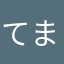 てまやぬわやまなり