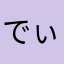 でぃふぇりん0.1%