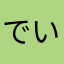 でいsk