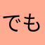 でもツルハが好きだから仕方ない