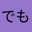 でも結局TWICEしか勝たん