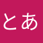 とあるある学生さん