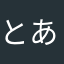 とあるキングダムファン