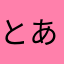 とあるクラフィファン
