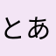 とあるゲーム会社のプログラマー
