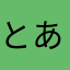 とあるジムオーナー
