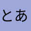 とあるラルヲタ