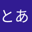 とある一人のLOVESTORY