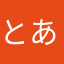 とある下家