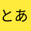 とある世論の超電磁砲