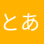 とある中学生X