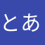とある利用者です