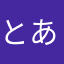 とある利用者の呟き