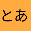 とある営業の商品報告