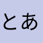 とある場所の社畜