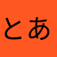 とある学生C
