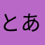 とある探究科の人