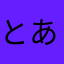 とある田舎の弱ライバー
