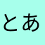 とある艦の海兵