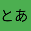 とある調味料