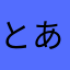 とある議員