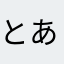 とある運送屋のドライバー