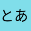 とある陸上好き