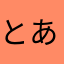 とある高専生