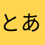 とある高校の弓道生
