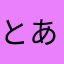 とある魔人