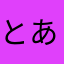 とある魔術の専門学生(クリエイター)