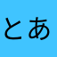 とあるS.M