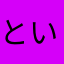 といかつみ