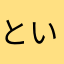 といぷー92