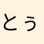 とぅるめんたる