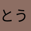 とうきょうUA7