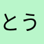 とうもろこし庭で育ててる