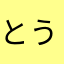 とうもろこシマウマ