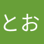 とおおおいいいいおおおおお