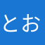 とおおp