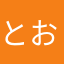 とおりすがり358