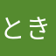 ときどきけい