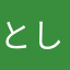 としあき_