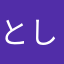 としまくやくしょとなり