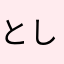 としろーレビューかけない(;_;)