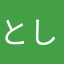 としＸ