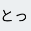 とってもとってもとっても良い