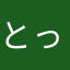 とっとりはむ