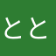 とと221