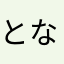 となかいさんのあぶら